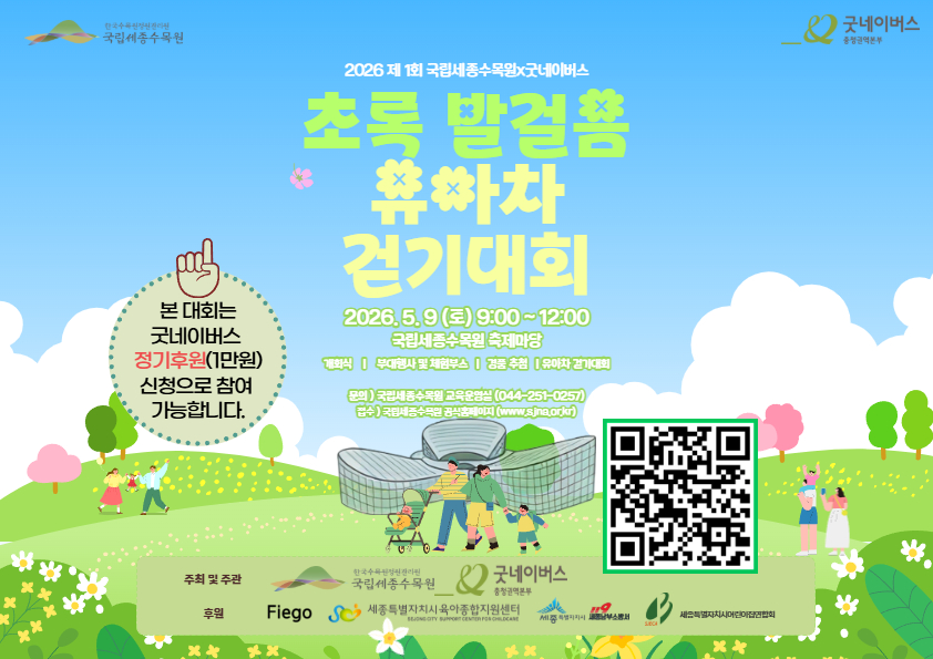 (예약페이지)초록 발걸음